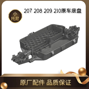 16210 16209 H16V3底盘16150组件车身原厂配件 16208 美嘉欣16207