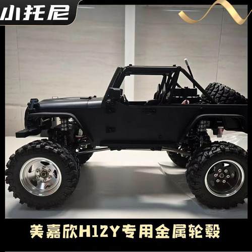 美嘉欣H12p无损安装金属轮毂轮胎