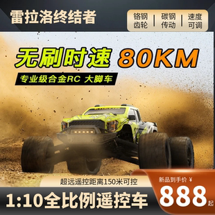 雷拉洛全能终结者遥控电动无刷四驱大脚车越野车RC模型车新v2版本