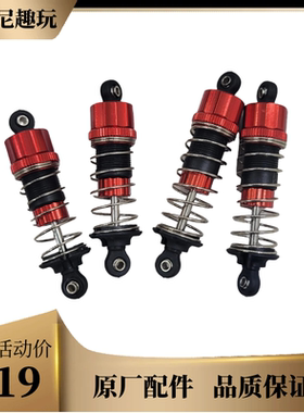 美嘉欣16208 209 16210原厂红色油压液压避震器减震组件原厂配件
