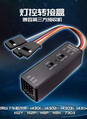 美嘉欣灯控转换器灯光联动