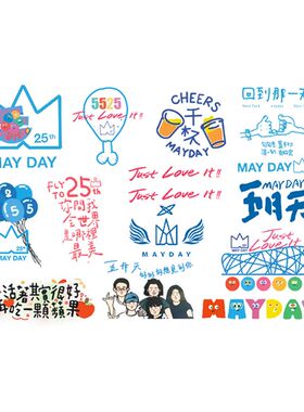 新款五月天演唱会纹身贴手臂脸贴5525回到那一天阿信贴纸歌词防水
