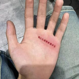爱更爱自身个性日语文字高颜值辣妹彩色纹身贴防水持久不反光手腕