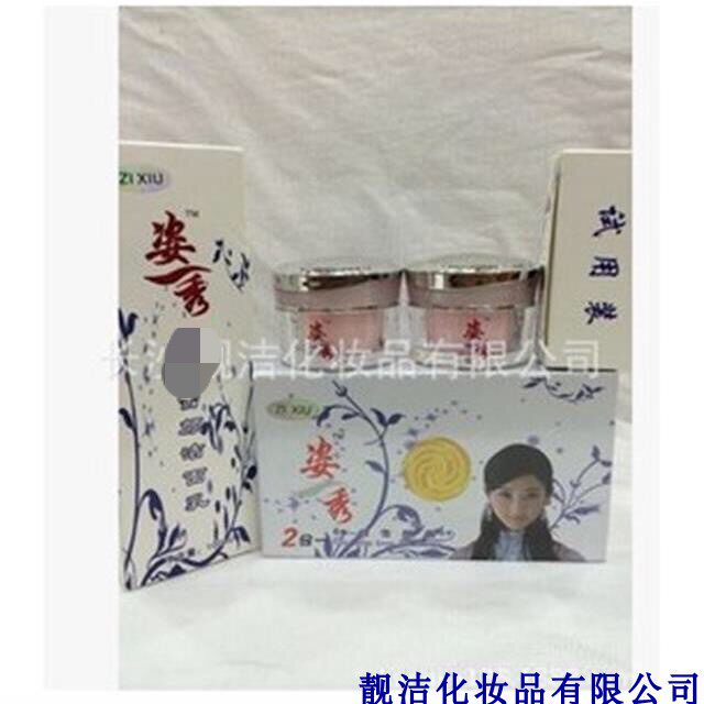 正品 姿秀雪颜霜二合一 二件套送洁面乳 提亮肤色滋润肌肤