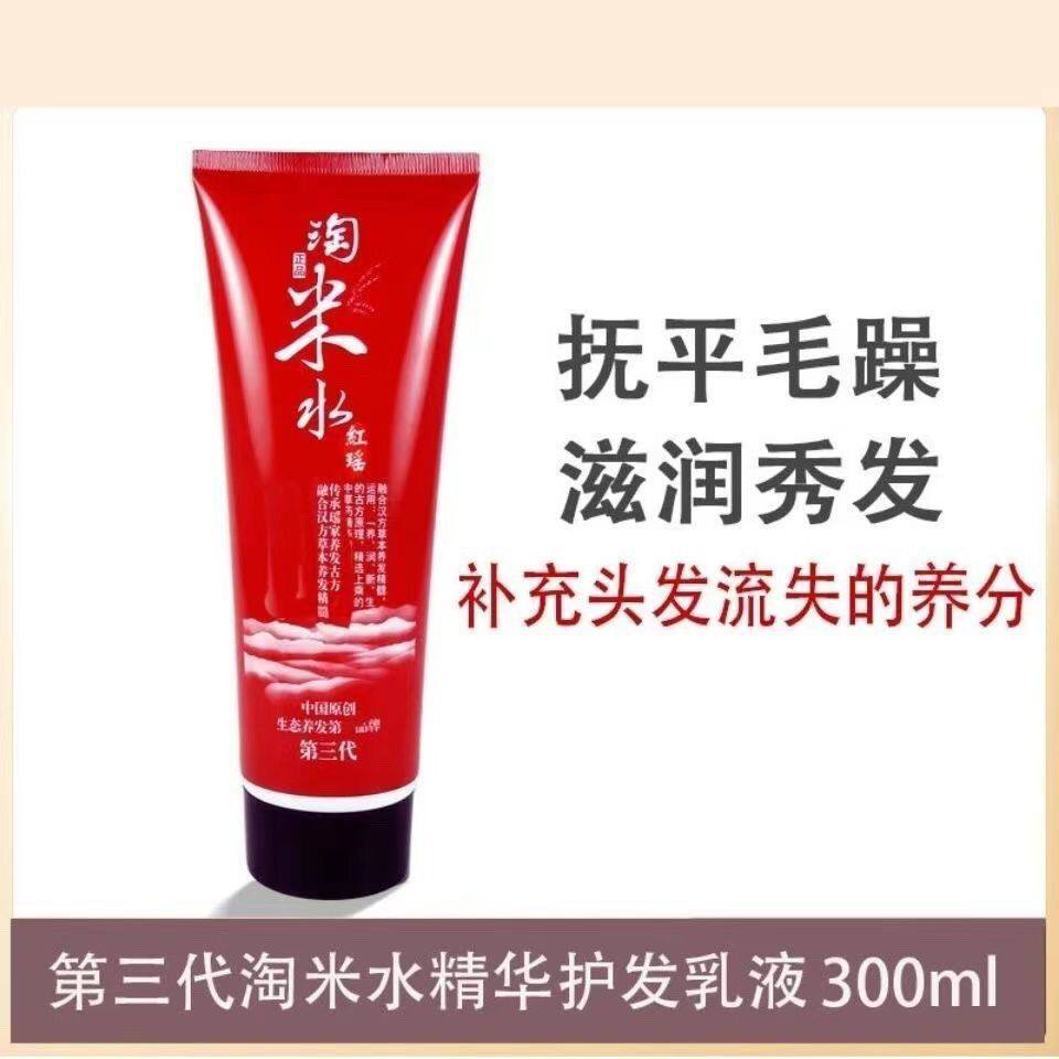 宝利星月蓝淘米水软管护发乳液水疗素300ml滋润柔顺烫染修复干枯