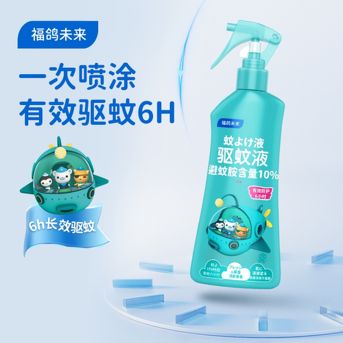 福鸽未来驱蚊喷雾驱蚊水
