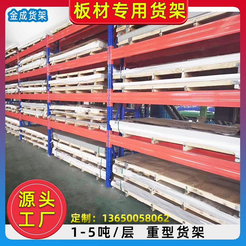 板材货架重型加厚余料木板放置架横梁式货架仓库货架钢板板金货架
