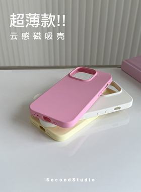 原创桃子粉薄款云感液态硅胶手机壳17pro适用iPhone15promax磁吸壳云朵白色苹果16pro软壳防摔耐脏全包边
