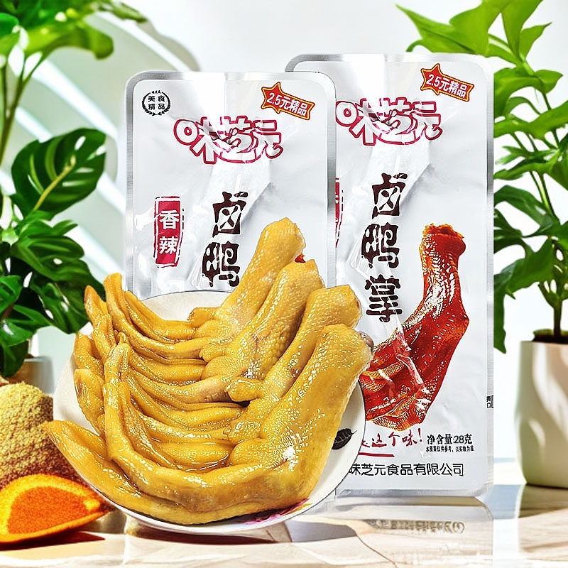 味芝元香辣卤鸭掌湖南特产休闲麻辣卤味零食香辣卤鸭爪鸭脚板小吃