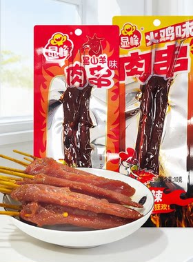 显峰肉串休闲麻辣小零食鸭肉串