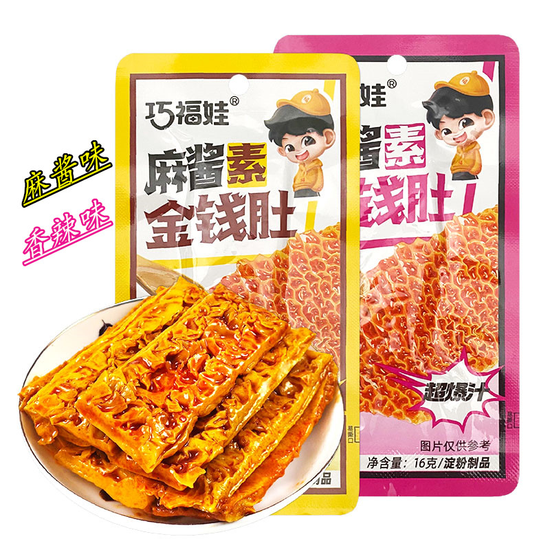巧福娃麻酱素金钱肚香辣素牛肚休闲麻辣魔芋爽开袋即食素毛肚小吃