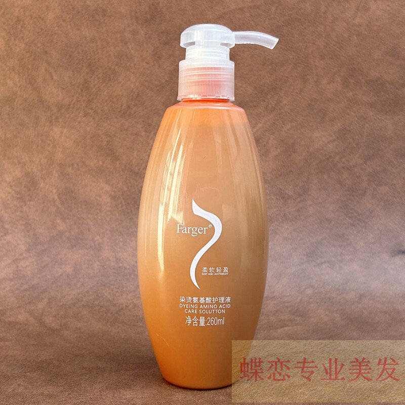 正品发歌氨基酸烫染护理液免洗保湿LPP定型260ml护理护卷
