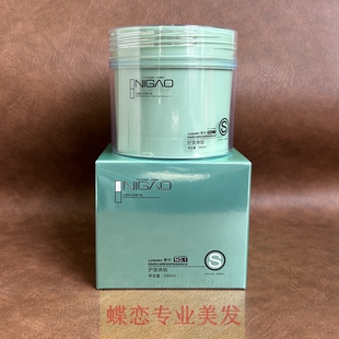 正品尼高秀发修护护理膜头发修复理疗发膜500ml护发素倒模焗油膏