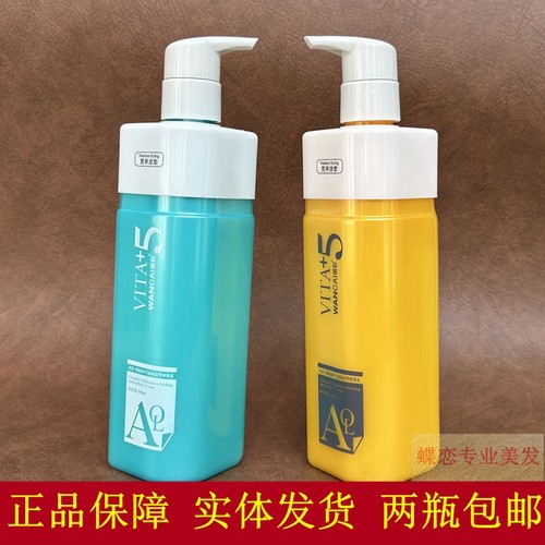 绾彩维他命5号滋润造型弹簧素弹力素保湿定型烫头卷发持久防毛躁