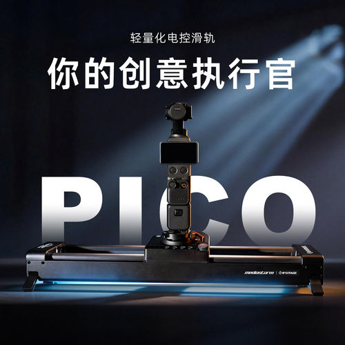 印迹鲨鱼Picopr双轴电动