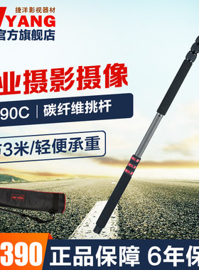 碳纤维话筒麦克风录制延长杆