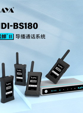 NAYA 黑蝉BS180纳雅四路无线导播通话500米1000米对讲系统 Tally灯切换台导播台适