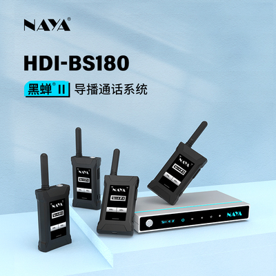 NAYA 黑蝉BS180纳雅四路无线导播通话500米1000米对讲系统 Tally灯切换台导播台适