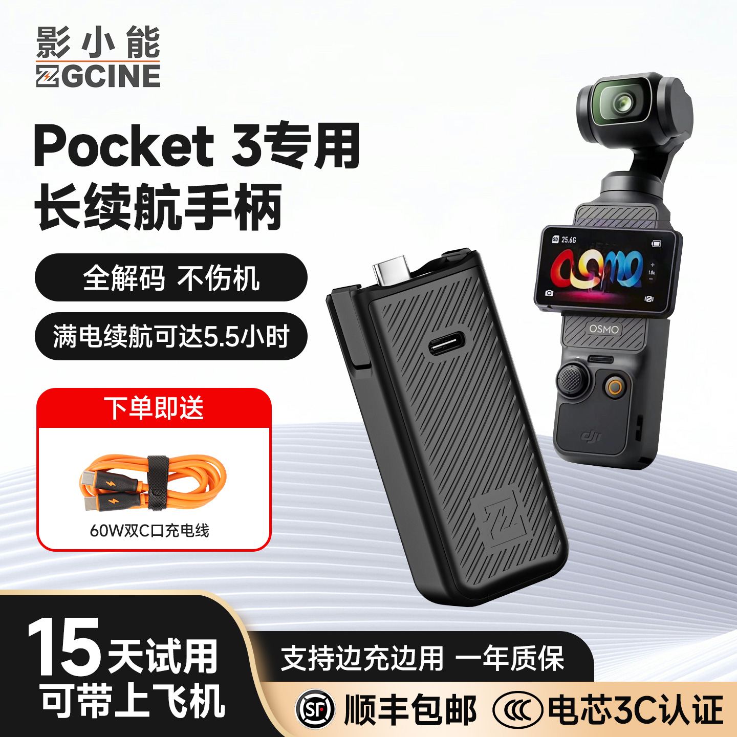 pocket3续航手柄现货顺丰包邮