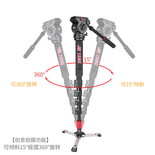 jy0506b扳扣液压阻尼云台独脚架