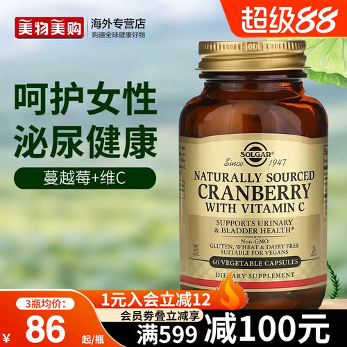 solgar呵护健康尿路维生素c