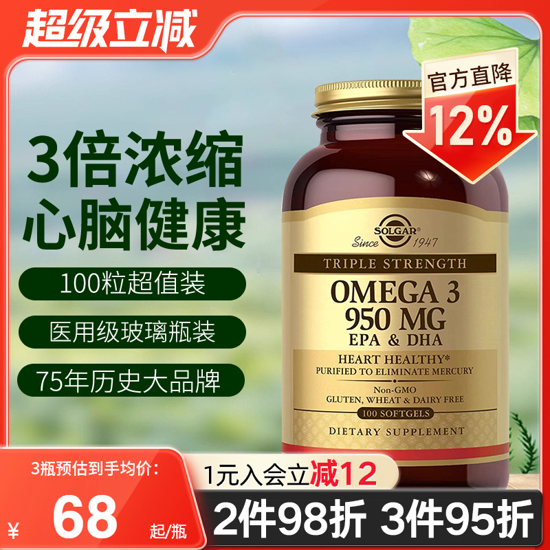 solgar美国进口挪威深海鱼油