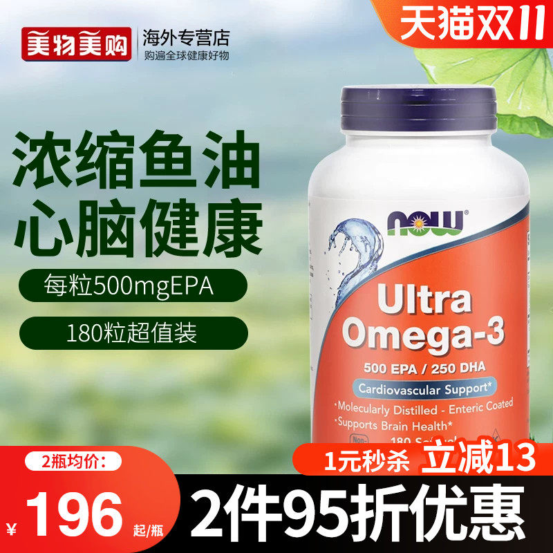 nowfoods诺奥美国进口深海鱼油软胶囊高纯度omega-3欧米伽180粒