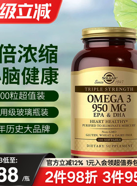 solgar美国进口挪威深海鱼油omega3软胶囊中老年欧米伽3保护血管