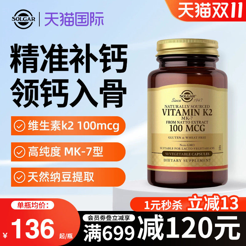 solgar胶囊正品进口女性柠檬酸钙