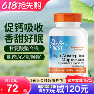 金达威doctorbest双甘氨酸镁补充剂官方旗舰店正品食品级镁片睡眠