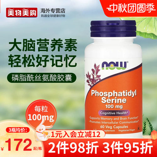 100mg每粒，含肌醇/胆碱