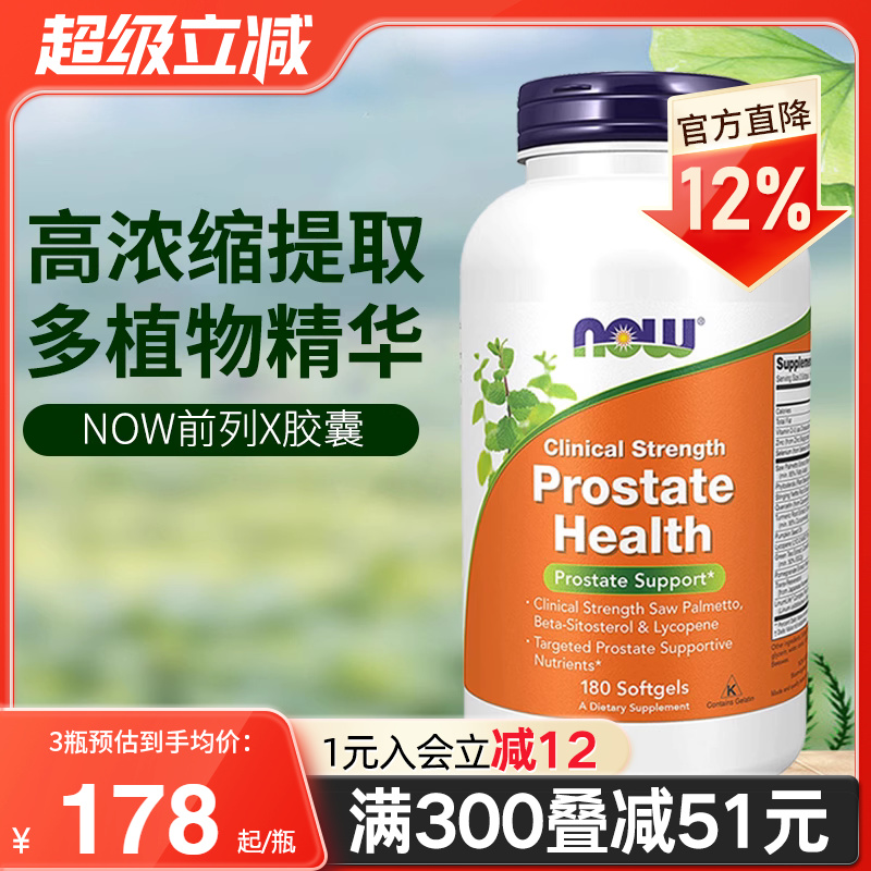 now美国进口改善尿急脱发锯叶棕