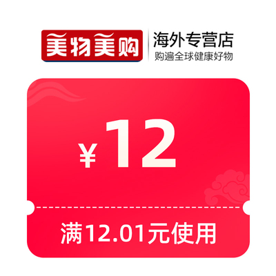 1元入会立减12元