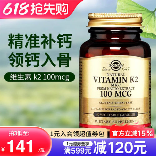 solgar胶囊正品进口女性柠檬酸钙