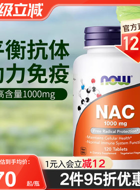 now foods诺奥美国进口N-乙酰半胱氨酸硒片NAC补充剂甲状健康桥本