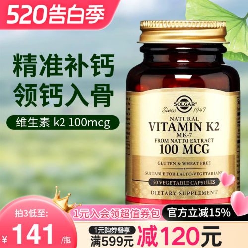 solgar胶囊正品进口女性柠檬酸钙