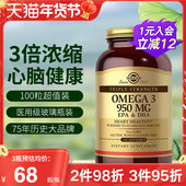 solgar美国进口挪威深海鱼油omega3软胶囊中老年欧米伽3保护血管