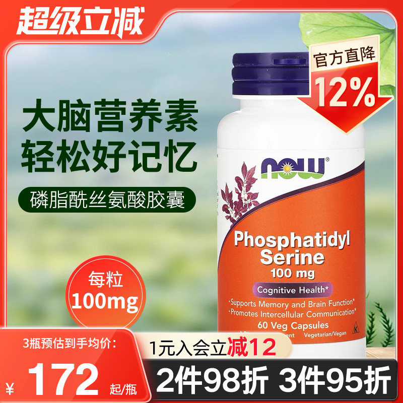 进口磷脂酰丝氨酸胶囊