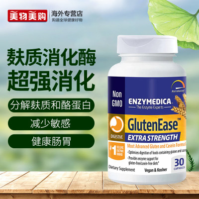 Enzymedica儿童麸质消化酶胶囊