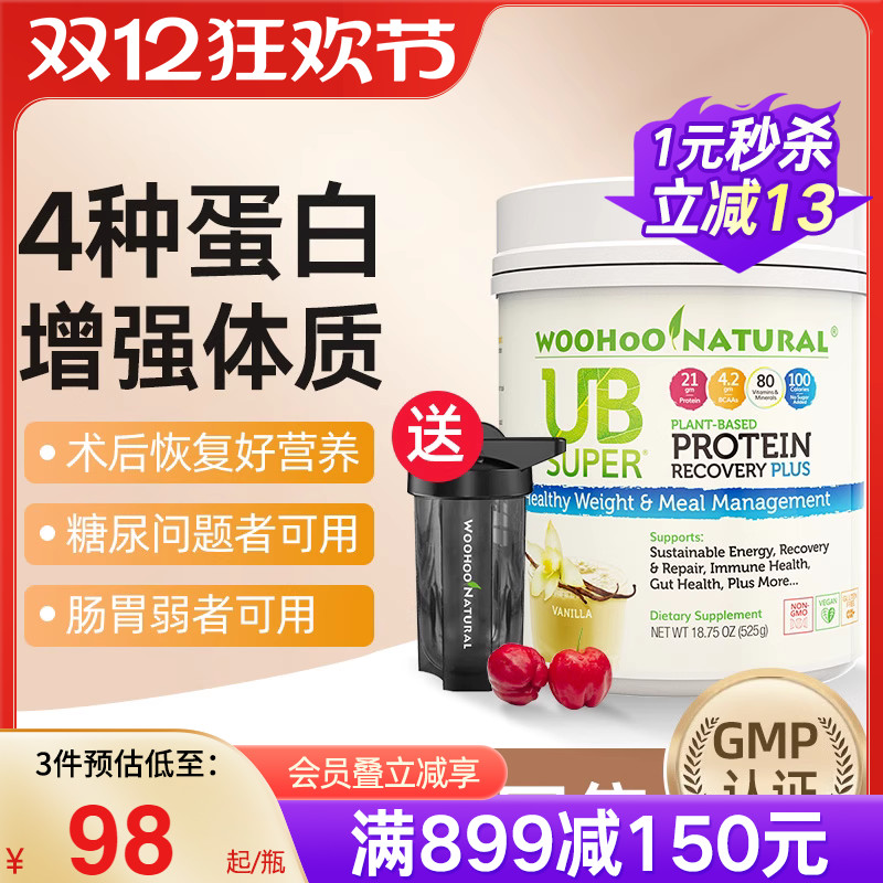 美国原装进口植物蛋白粉