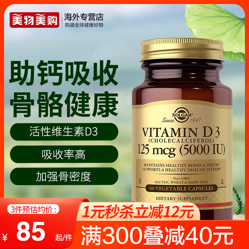 5000iu高含量