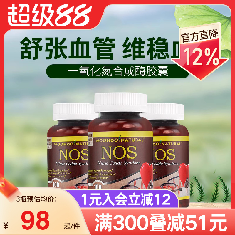 瓶装好自然美国进口胶囊精氨酸