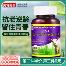 美国进口天然高含量浓缩羊胎素精华胶囊正品女性卵巢保养抗衰老