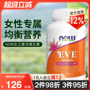 NOW美国进口女士复合维生素综合女性B族补钙维C矿物质叶酸生物素