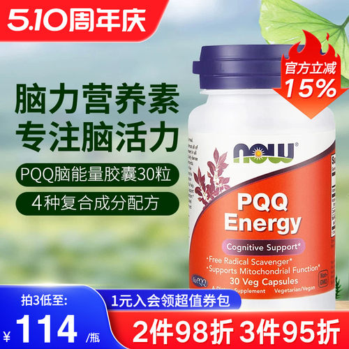 pqq线粒体补脑自由基脑细胞