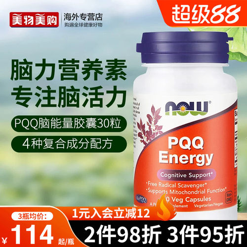 pqq线粒体补脑自由基脑细胞