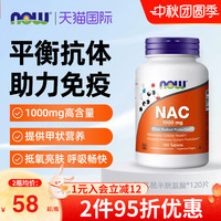 now foods诺奥美国进口N-乙酰半胱氨酸硒片NAC补充剂甲状健康桥本