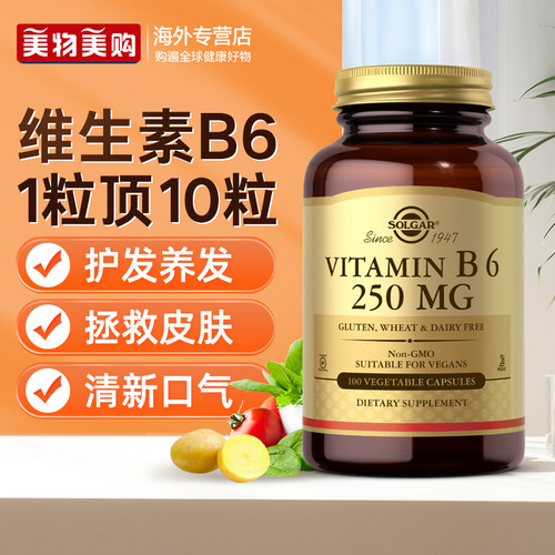 solgar维生素B6片B族vb6