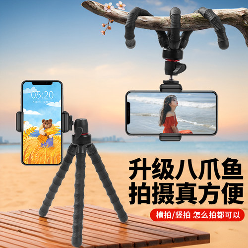 百变八爪鱼手机拍摄支架单反相机通用三脚架带遥控多功能户外拍照拍视频自拍vlog懒人缠绕软管多功能支撑架