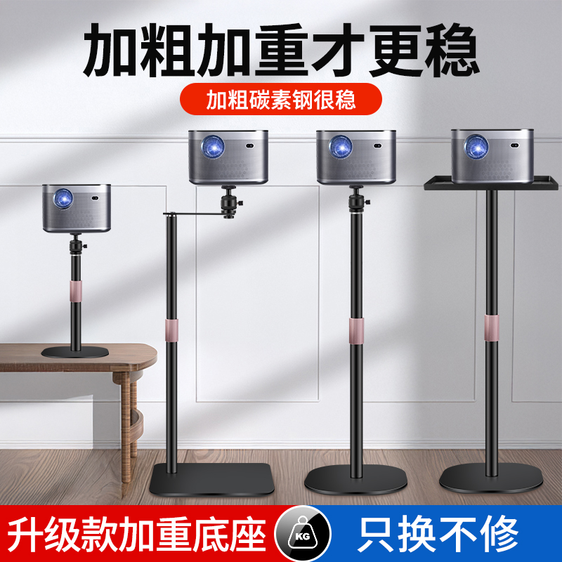 投影仪支架免打孔隐藏靠墙款落地式桌面床头托架投影机架子可调节放置台适用于极米当贝坚果J10 H5 Z8X Z6X